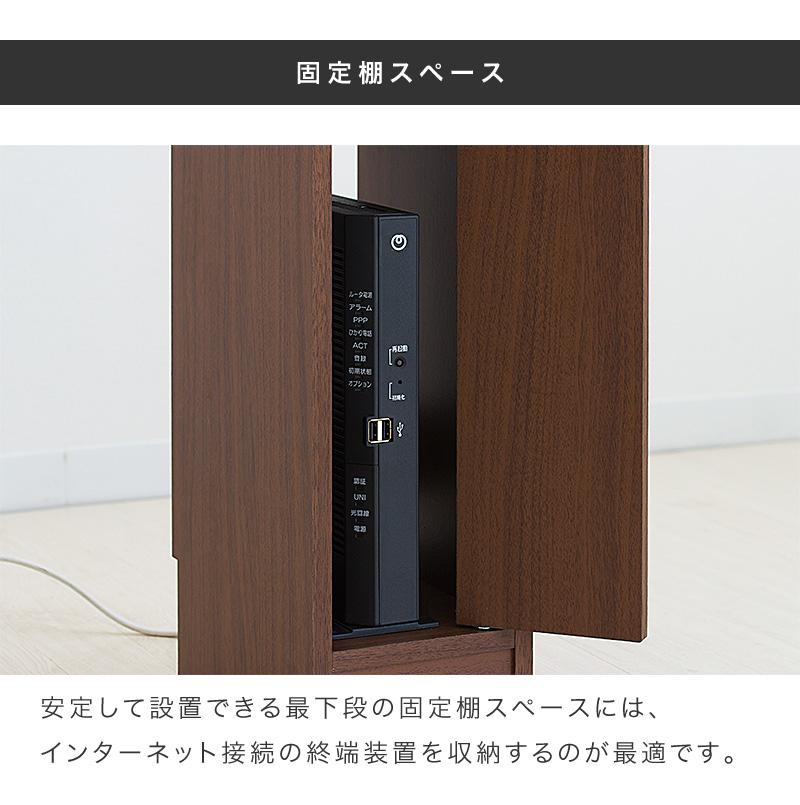 WiFiラック スリム ルーター収納 ブラウン aku100555702