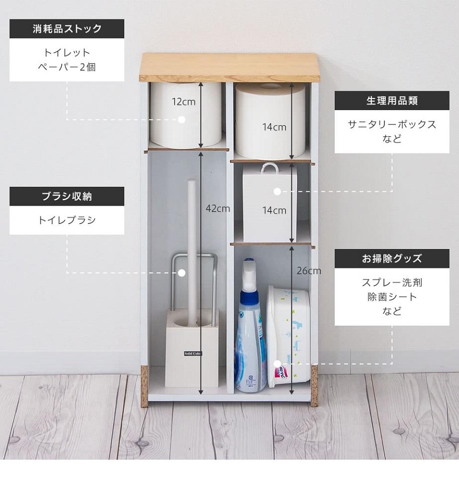 トイレラック 薄型 ホワイト＆ウォールナット aku101102512