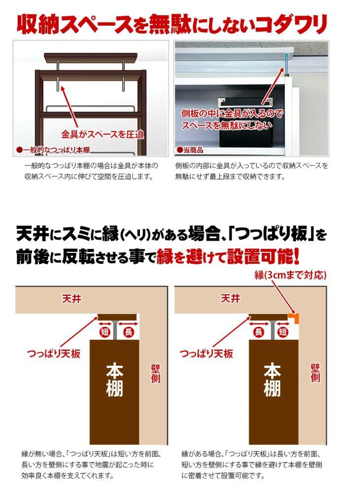 シェルフ 幅90 本棚 上置 扉4枚セット ホワイト aku100452302