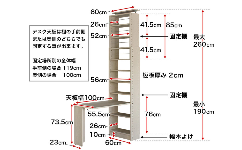 デスク付き 突っ張り耐震本棚 幅60 奥行26 ホワイトオーク aku100672004
