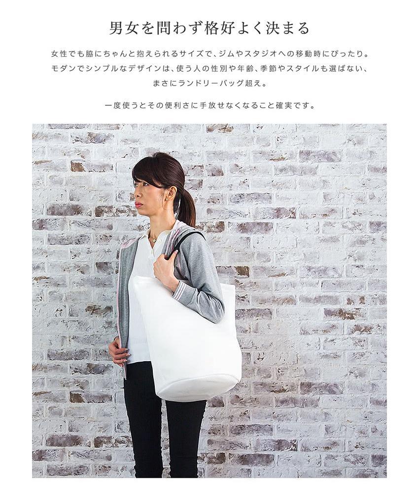 そのまま洗える ランドリーバッグ BYT1010695