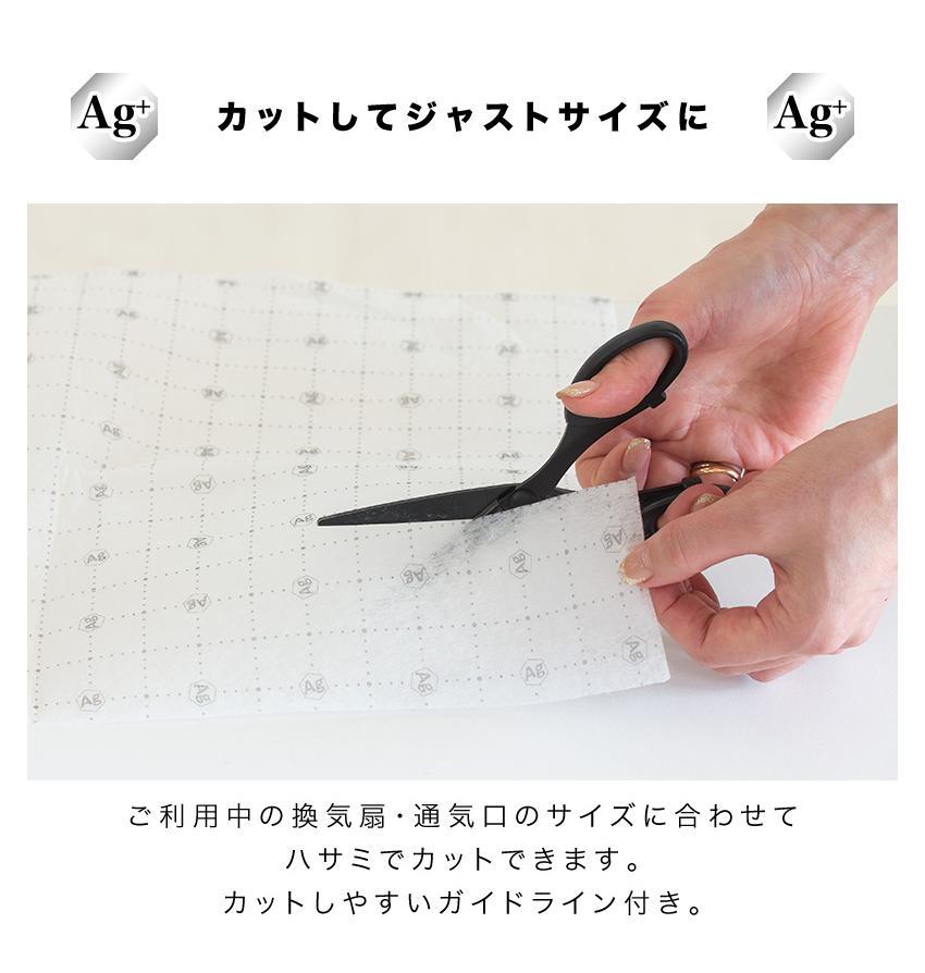 銀イオン 換気扇フィルター 25枚入り（30×30） BYT1008557