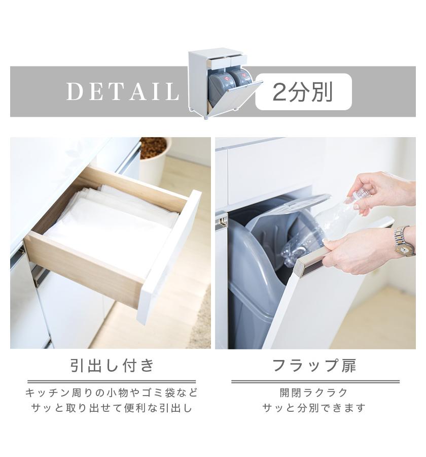 ダイニングダストボックス2D ホワイト SB23703