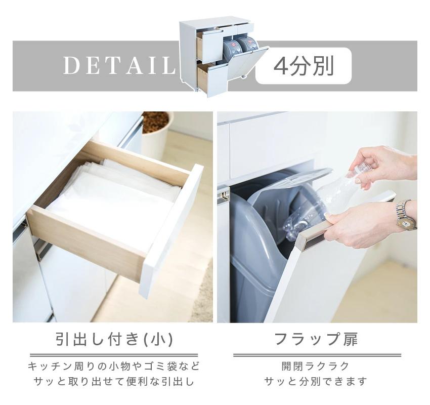 ダイニングダストボックス4D ホワイト SB23713