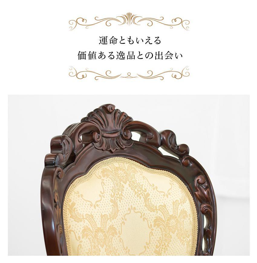 フランシスカチェアー 肘付 ブラウン sb90022