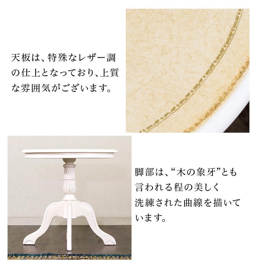 コモ ラウンドテーブル フランシスカ肘無しチェア2脚 3点セット ホワイト AKU1006943