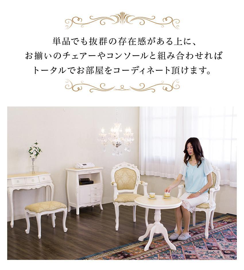コモ ラウンドテーブル フランシスカ肘付きチェア2脚 3点セット ホワイト AKU1006944