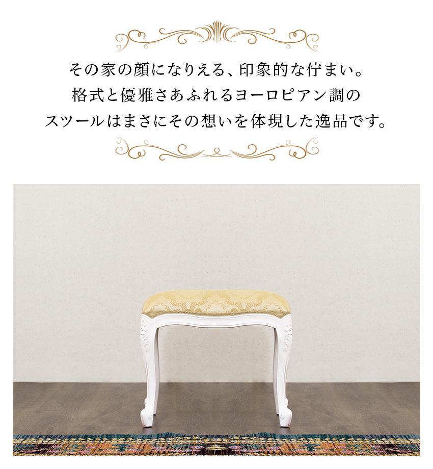 フランシスカ スツール ホワイト sb92176