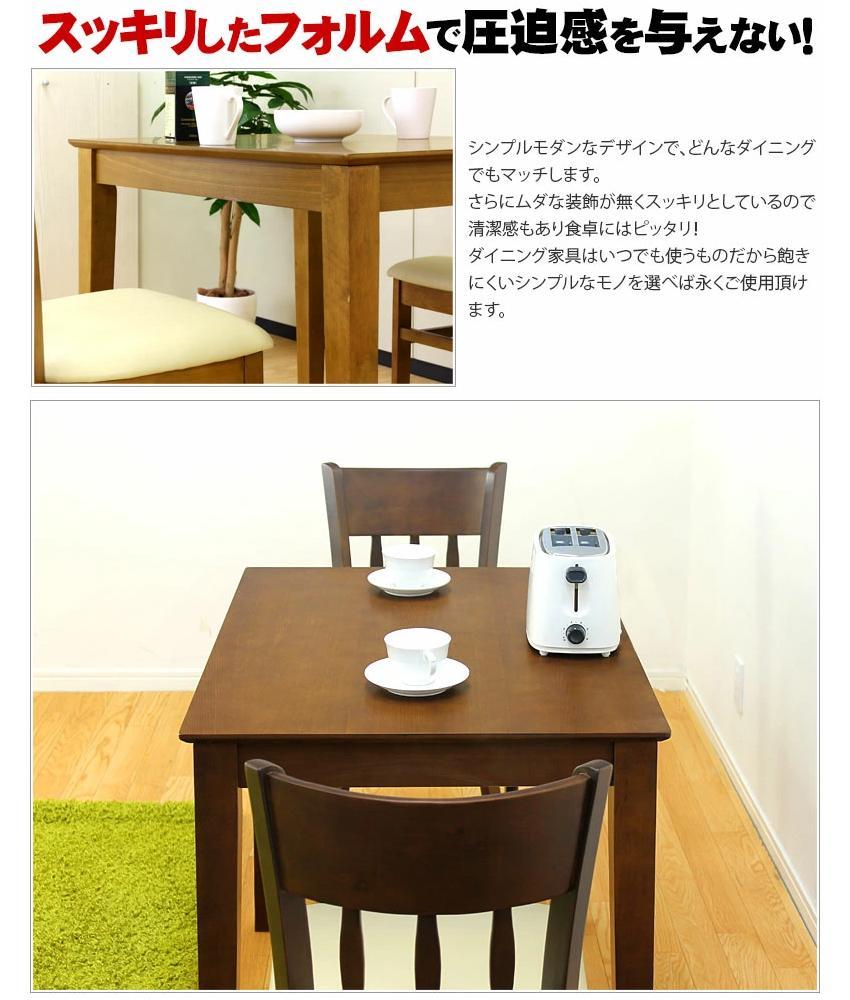 マーチ ダイニングテーブル 85 ライトブラウン AKU100282501