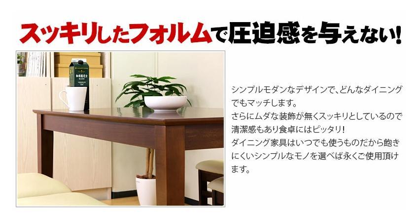 マーチ ダイニングテーブル 115 ライトブラウン AKU100282601