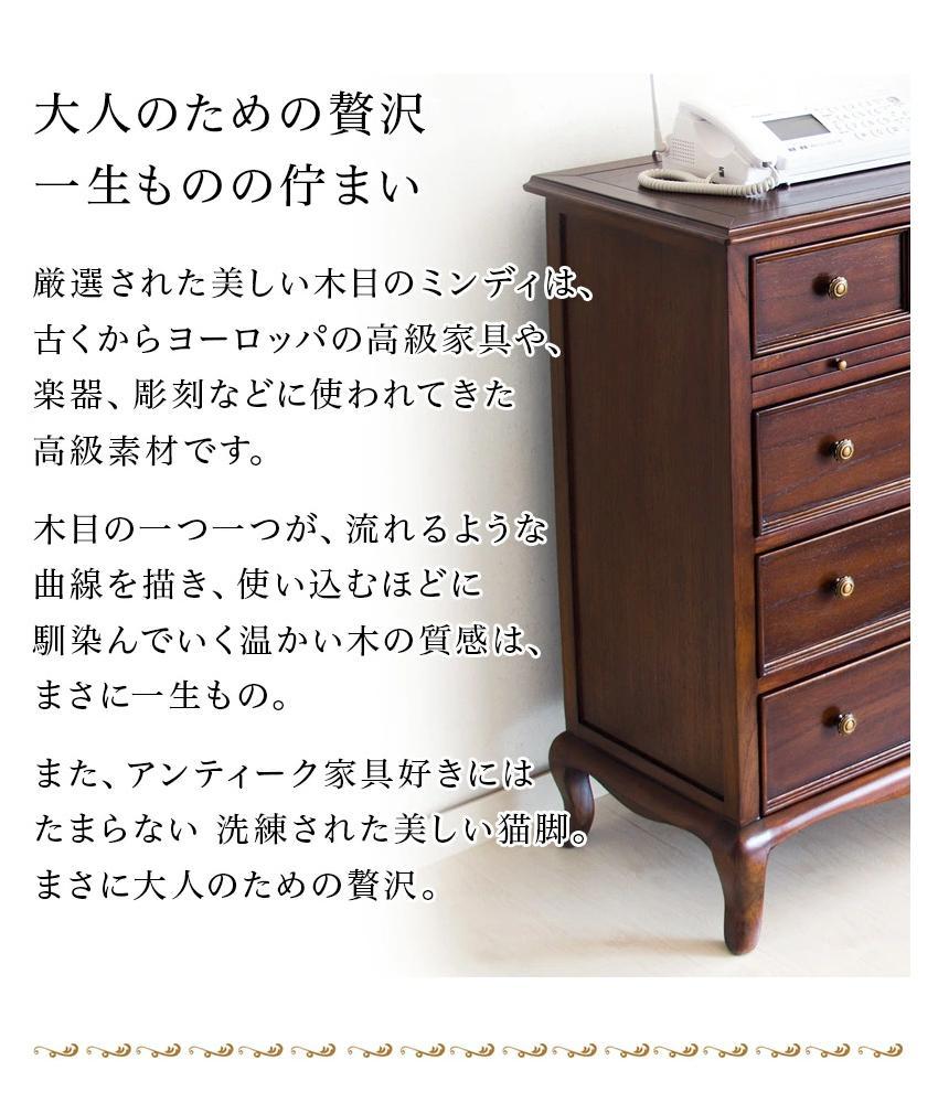 ウェール 4段チェスト アンティーク調 AKU1001426