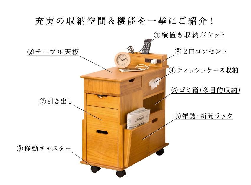 ソファーサイドすっ桐ナイトワゴン AKU1005466