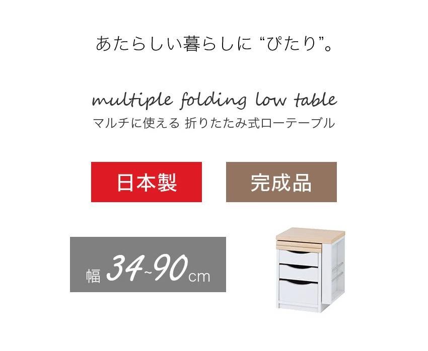 ワンタッチ 折りたたみ 文机 AKU1012196