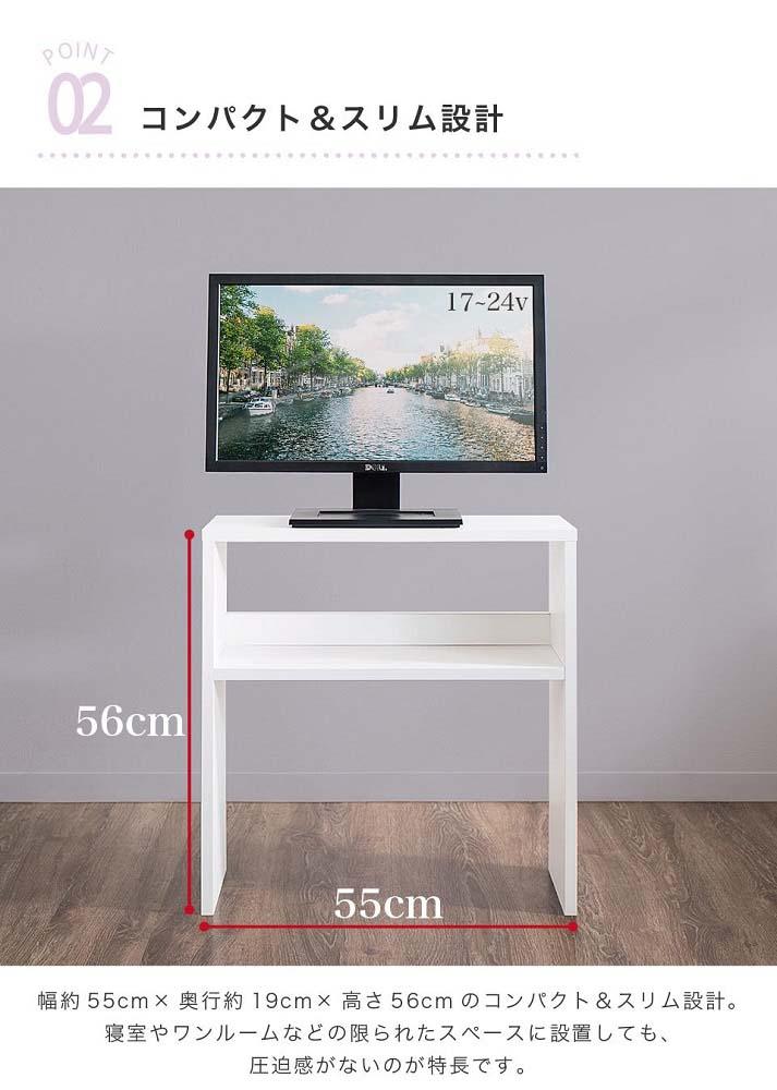 テレビ台 W55 ホワイト AKU1013857