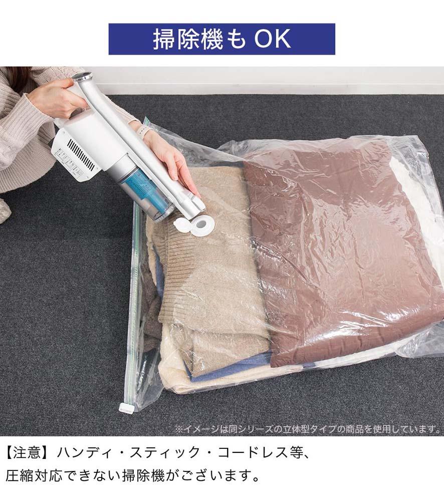 2Way バルブ衣類圧縮パック 2枚入 M 【約横42cm×縦58cm】 SNG1021013