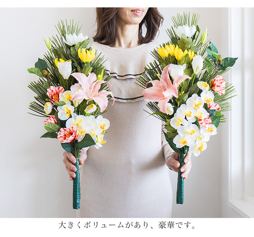 ［通年］仏花墓用デラックス 2束セット SNG102269111