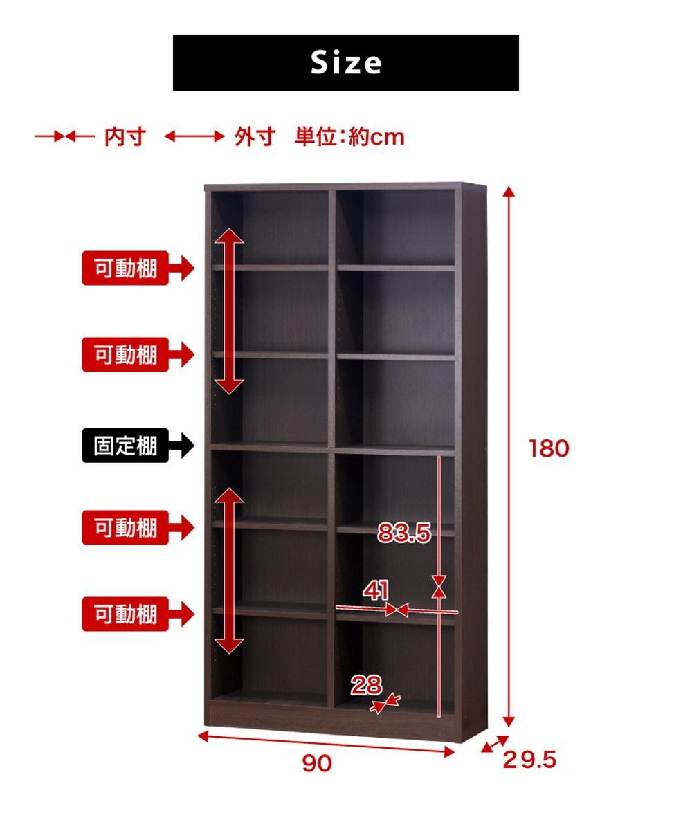 【ホワイト】本棚 幅90cm 高さ180cm 書棚 シンプル 壁面収納 幅木避け シェルフ9018 aku102343092
