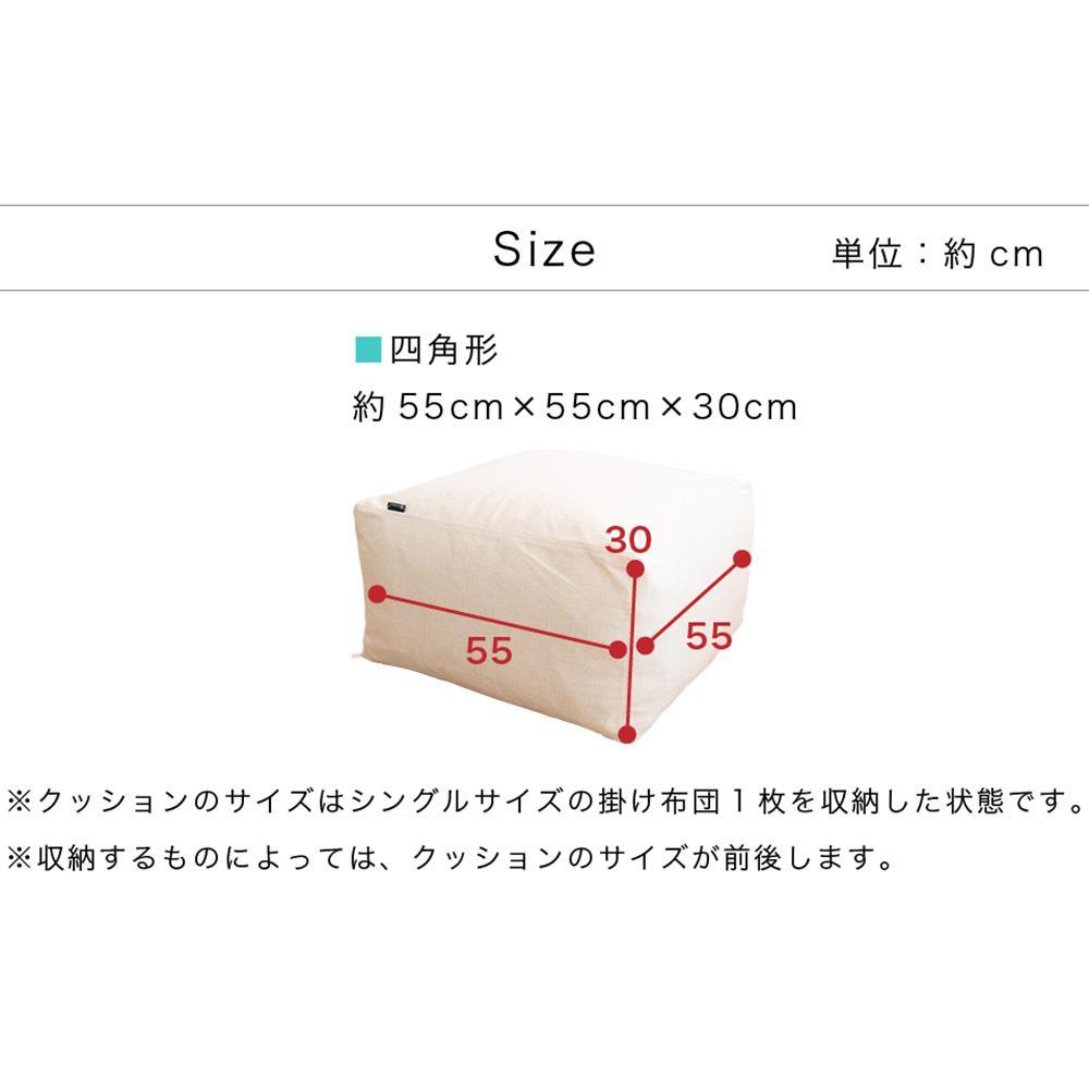 【グレー】布団収納カバー 四角形 幅55 × 奥行55 × 高さ30cm 布団収納 布団収納袋 布団収納クッション 背もたれ クッション クッションカバー ソファ生地 四角形 おしゃれ 布団 収納 掛け布団収納ケース SNG104416801
