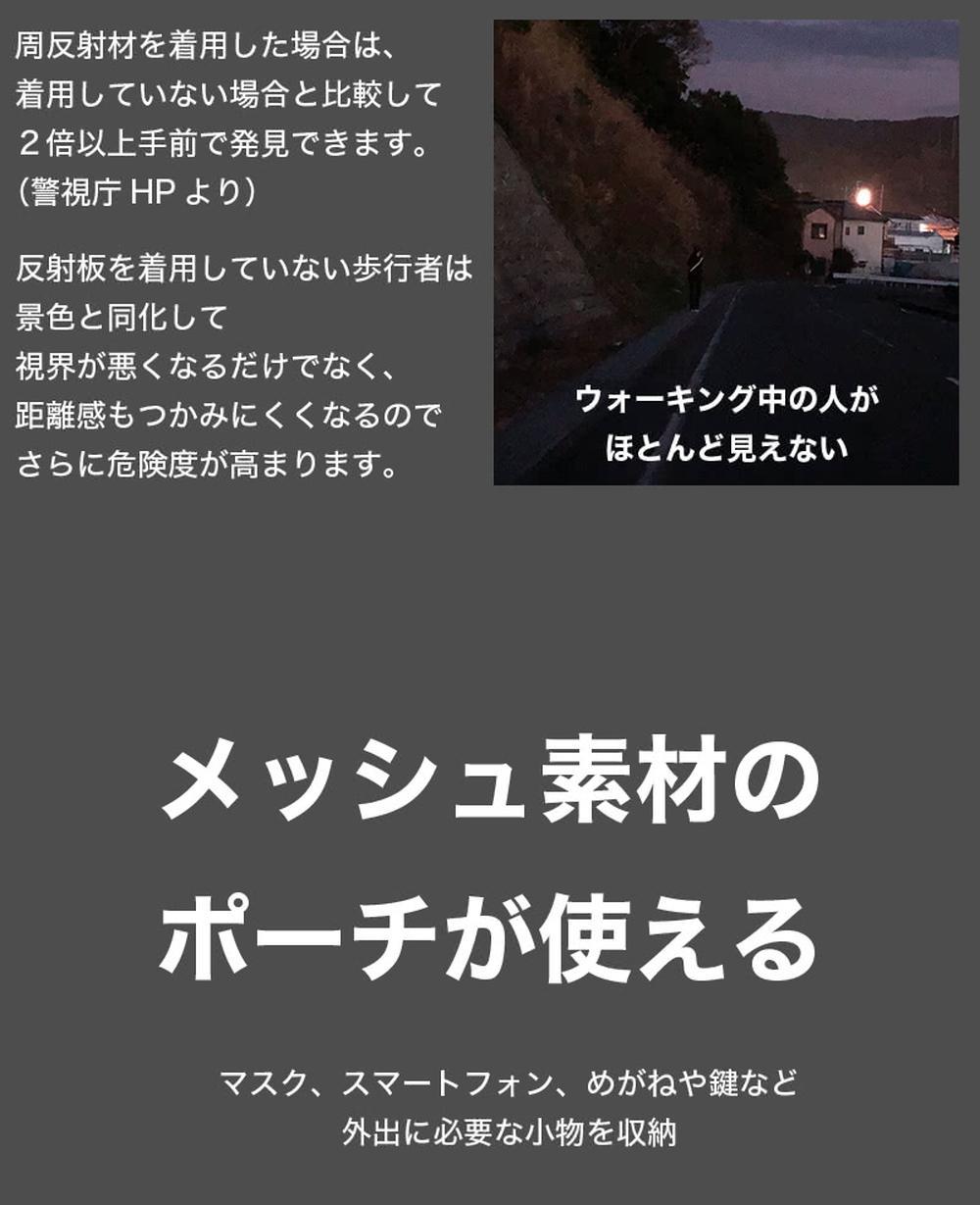 安全反射 ベルトポーチ 白ベルト/白ポーチ 反射タスキ 蛍光板 警備用 ランニング用 タスキ 反射ベルト 反射たすき 反射材 反射ベスト 肩掛け 安全ベスト BYT101186801