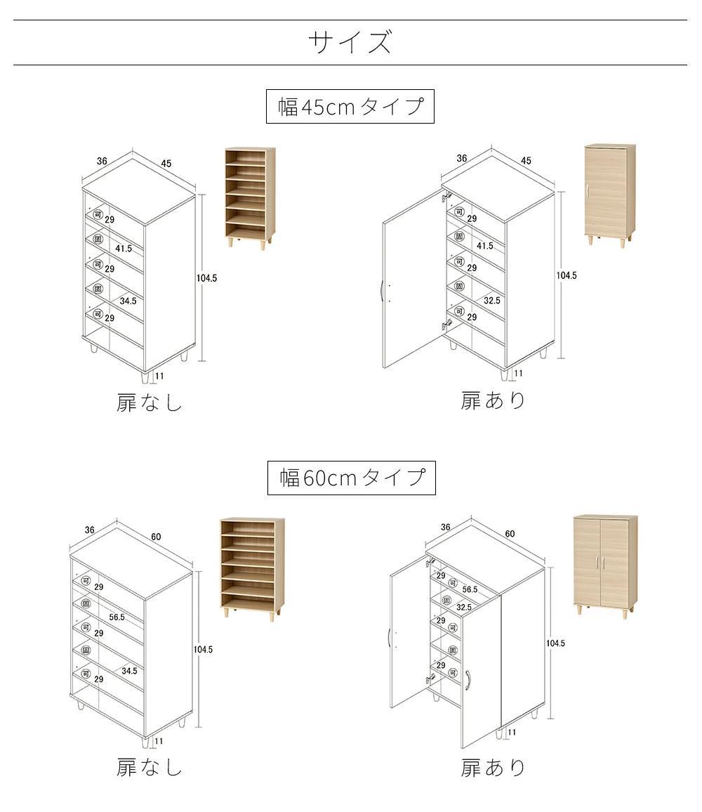 New ツードア シューズボックス W60 ナチュラル 約W60×D36×H104.5cm AKU1044914