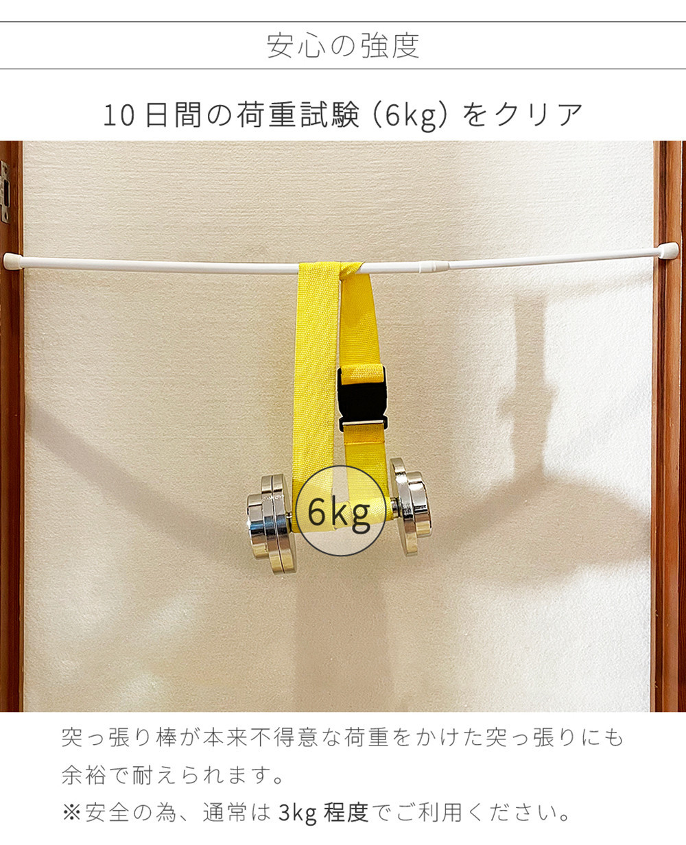 つっぱり大輔 押しピン仕様 Sサイズ 1本 幅30～45cm対応 ホワイト 落ちない突っ張り棒 安心 安全 落下防止グッズ SNG105644501