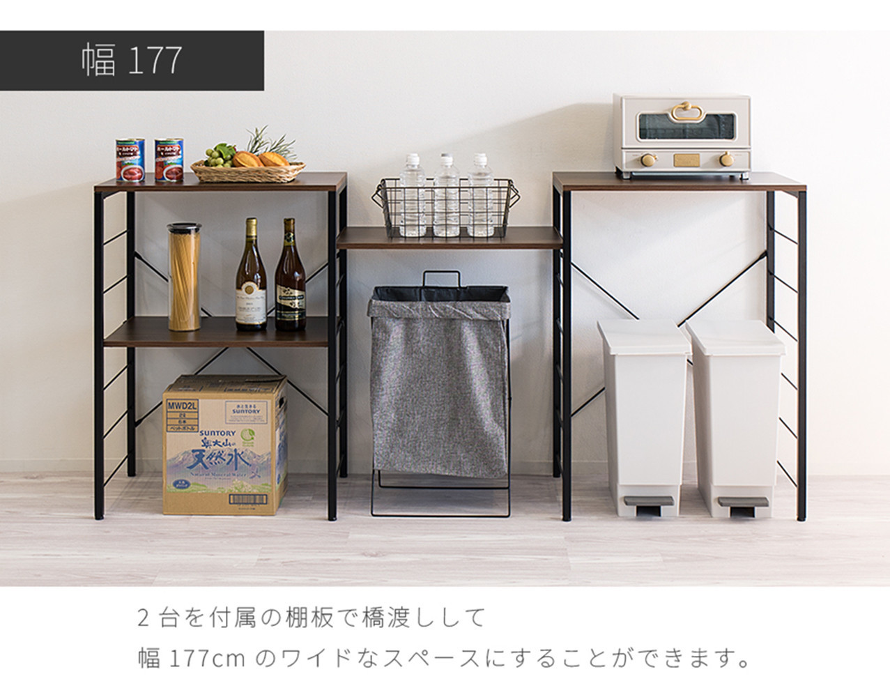 キッチンカウンター ブラウン×ブラック ゴミ箱上ラック 幅60cm×2台 幅120cm AVD104492202