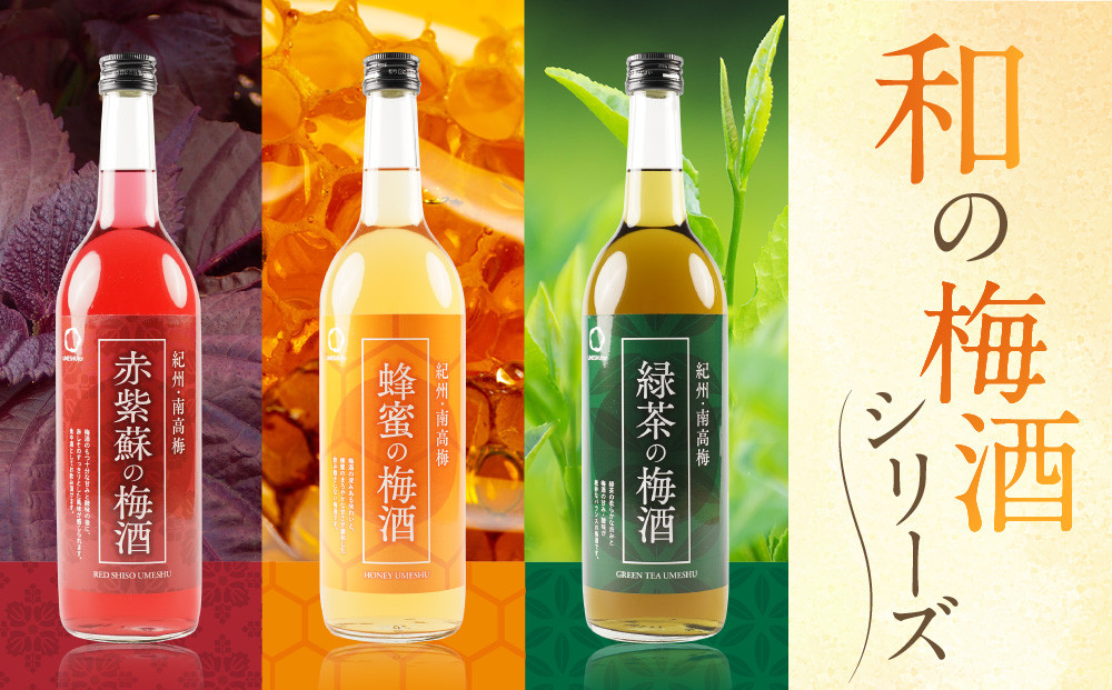 蜂蜜の梅酒 720ml 中野BC UMESHUfor