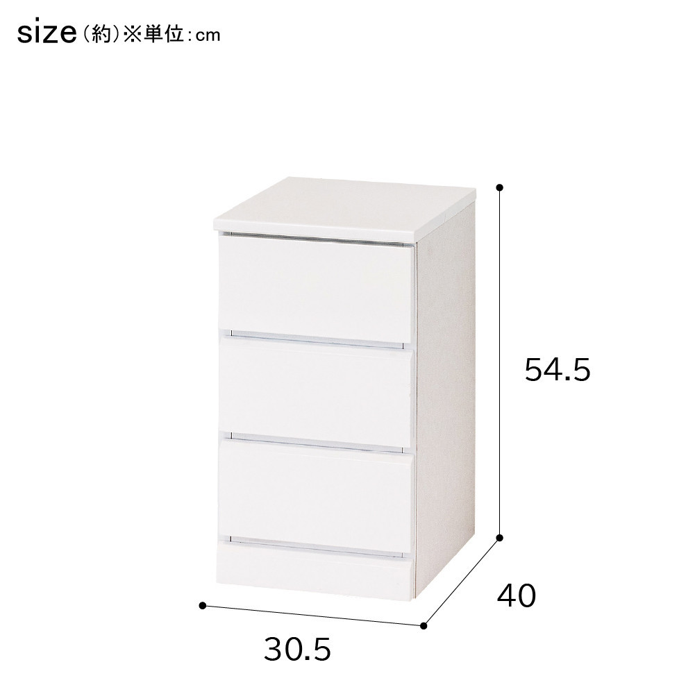 シャイン スリムチェスト3段 家具 収納