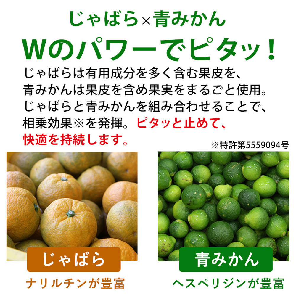 ［柑橘100%の粒］アトピタン～pure～［元気ノ国］