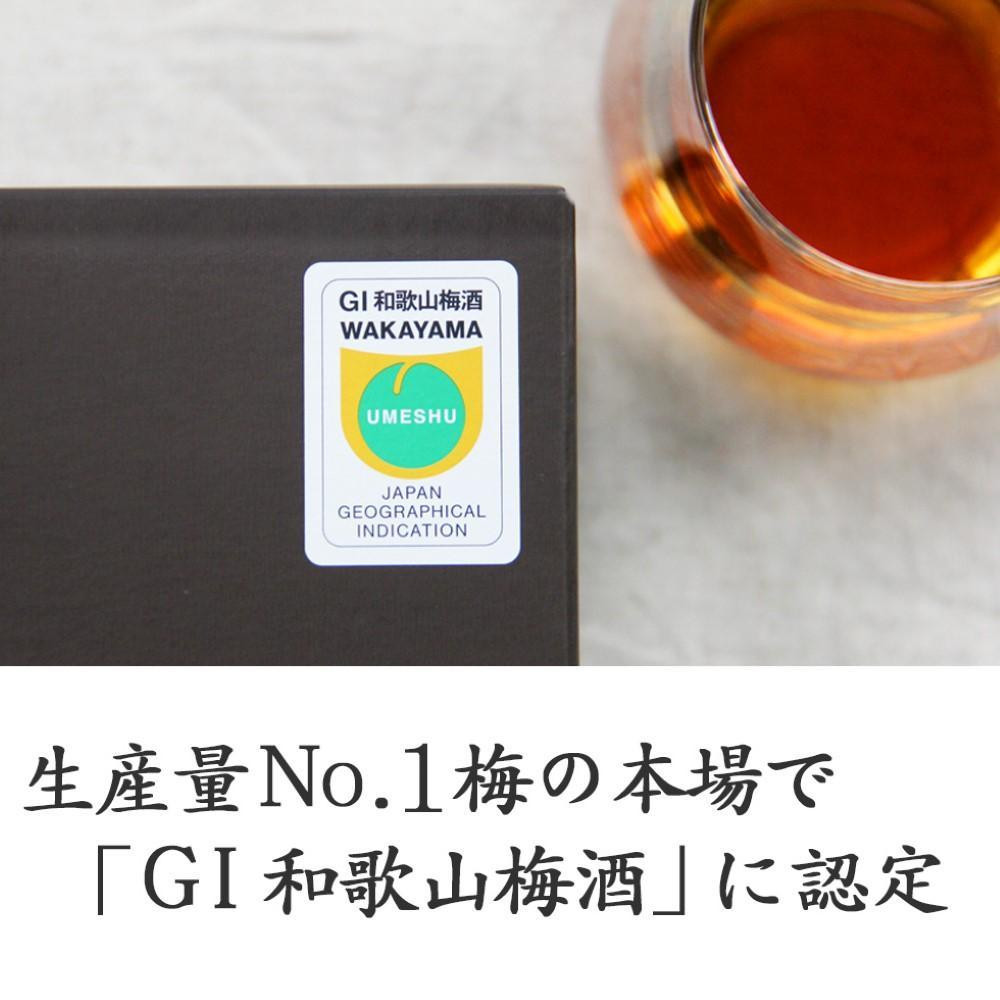 香る南高 紅南高 720ml×3本