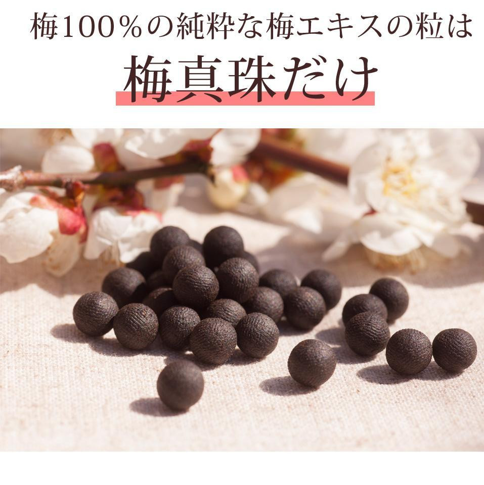 梅100%の粒  梅真珠 元気ノ国 155粒×3袋