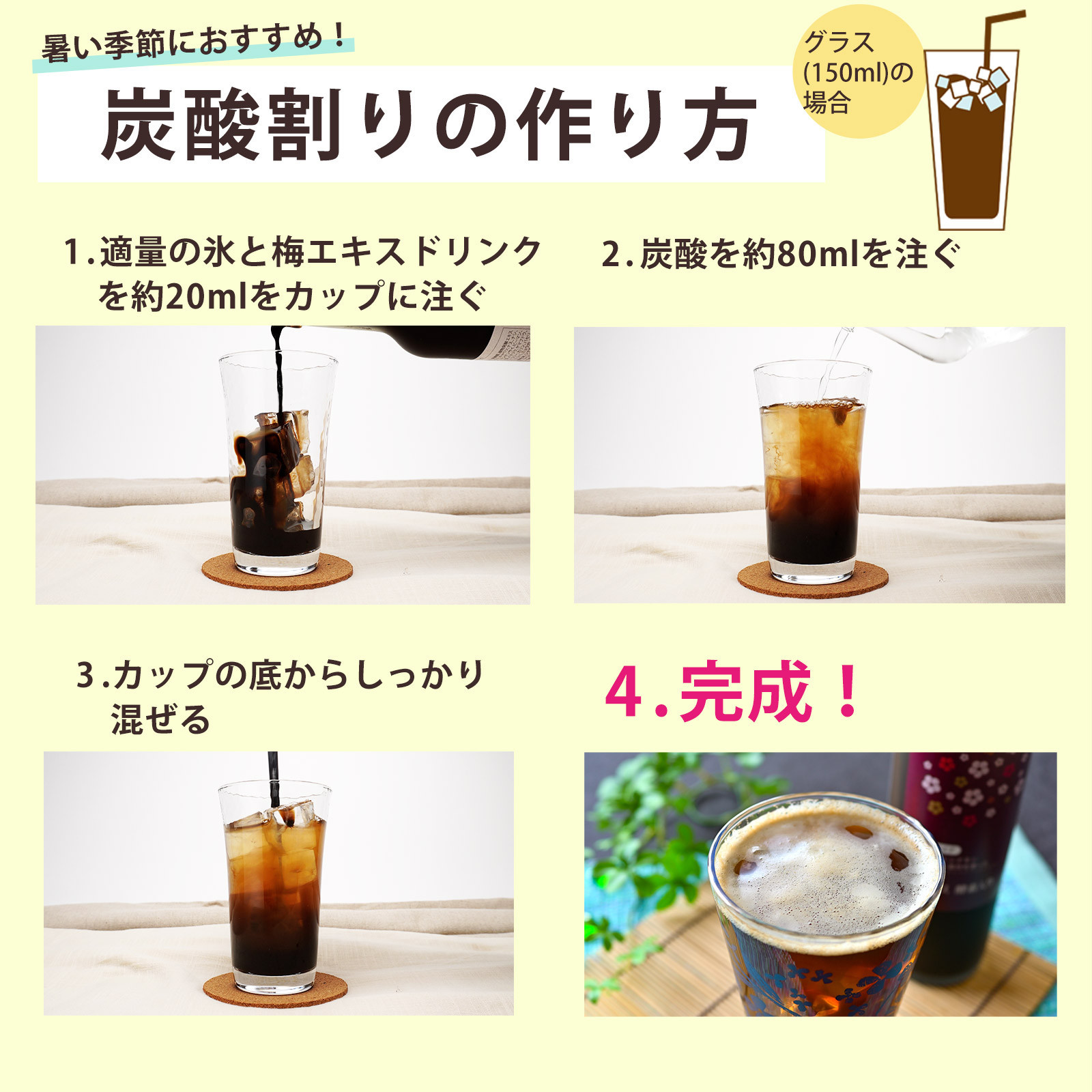 長久梅 梅エキス 酵素入り 約500ml［元気ノ国］