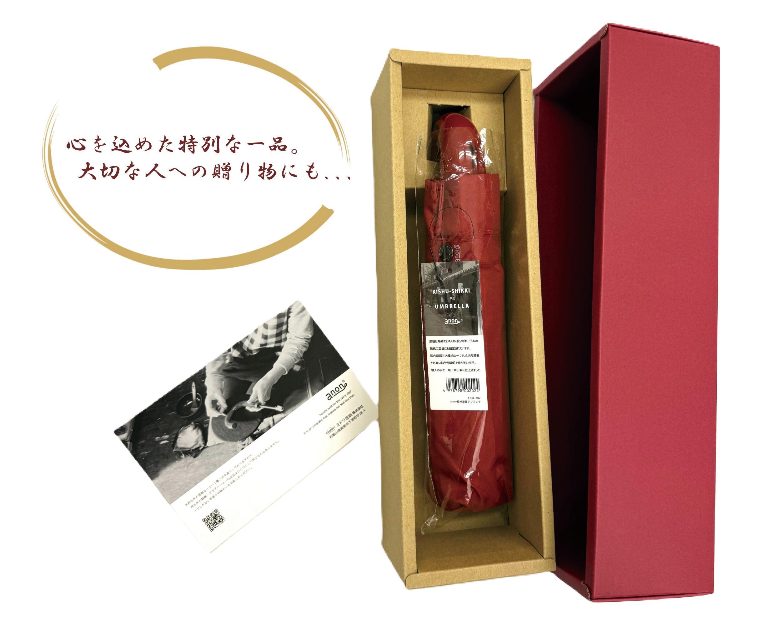 折りたたみ傘 紀州漆器アンブレラ ねごろ塗 レディース ｜ 女性 婦人 耐風骨 母の日・敬老の日・誕生日・記念品 贈り物にも適したギフト箱入り