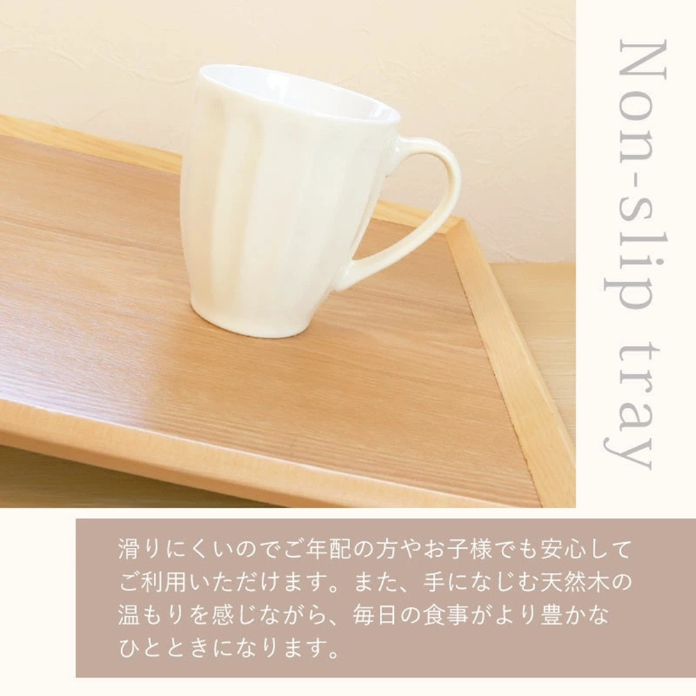 みよし漆器本舗 トレー 木製 45cm ノンスリップ お盆 羽反ワイドトレー 白木