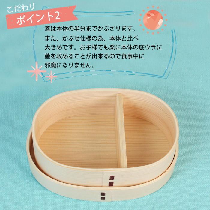 まげワッパちゃん 曲げわっぱ 弁当箱 Hinata 350ml 紀州漆器【漆塗り】  みよし漆器本舗 紀州塗り