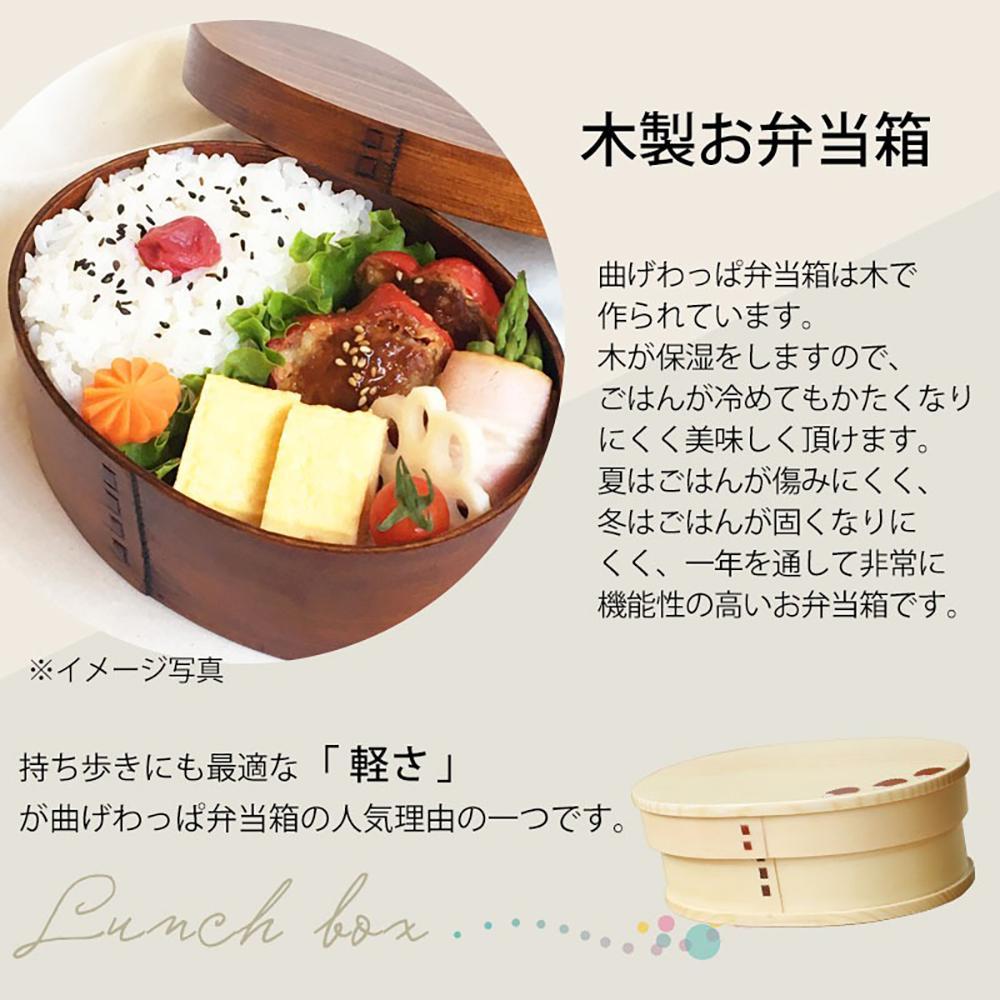 みよし漆器本舗 曲げわっぱ お弁当箱 ブラウン 漆塗り 約600ml 約17.5×11.5×高さ6.5cm 小判型 弁当箱 1段 ハリネズミ 杉