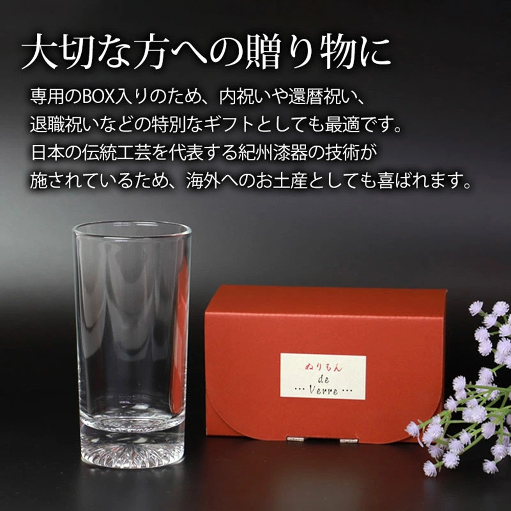 みよし漆器本舗 ぬりもん de Verre タンブラーグラス 単品 225ml ゴールド