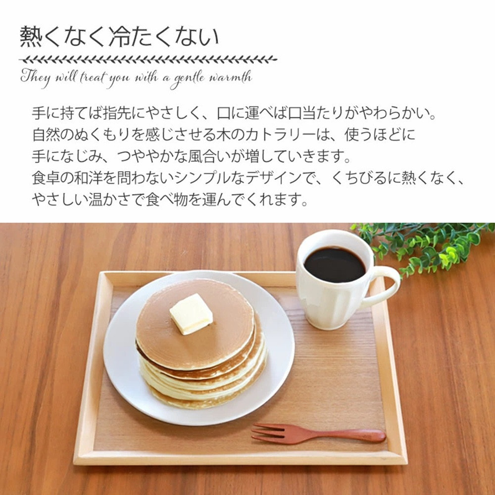 みよし漆器本舗 マルチフォーク 食洗機対応 15cm 5本セット 木製 漆塗り