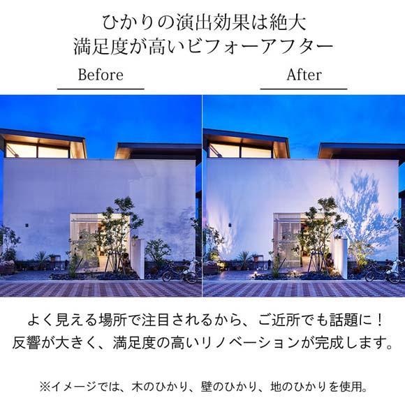 75696400 ひかりノベーション 木のひかり 基本セット