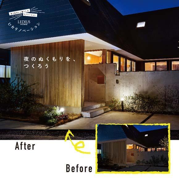 75710700 ひかりノベーション 間のひかり 基本セット