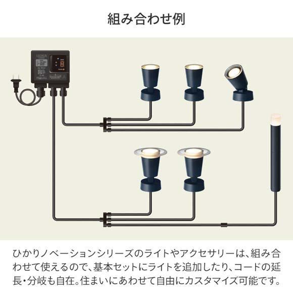 75697100 ひかりノベーション 壁のひかり 追加用ライト