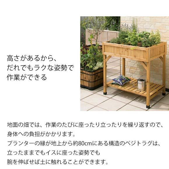 57937200 レイズドベッド ハーブプランター ナチュラル
