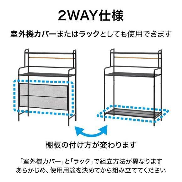 56410100 テラス室外機ラック