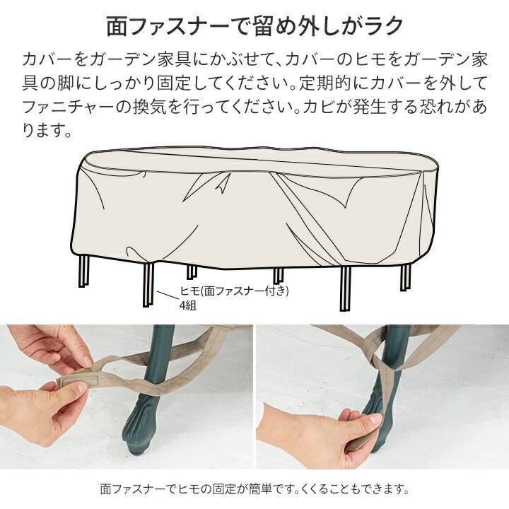 34704900 シェルカバー ガーデンファニチャーオーバル