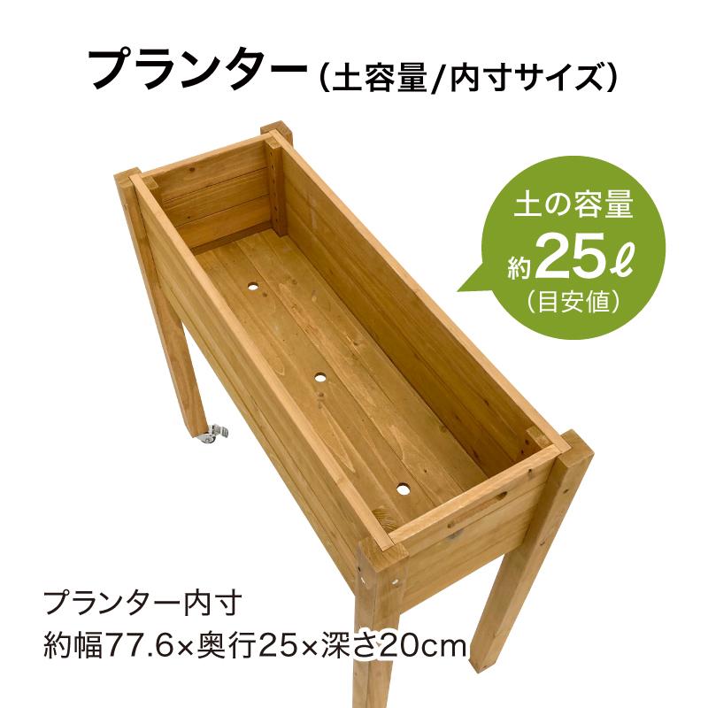 58380500 ベジテラストロリープランター キャスター付 ナチュラルウッド