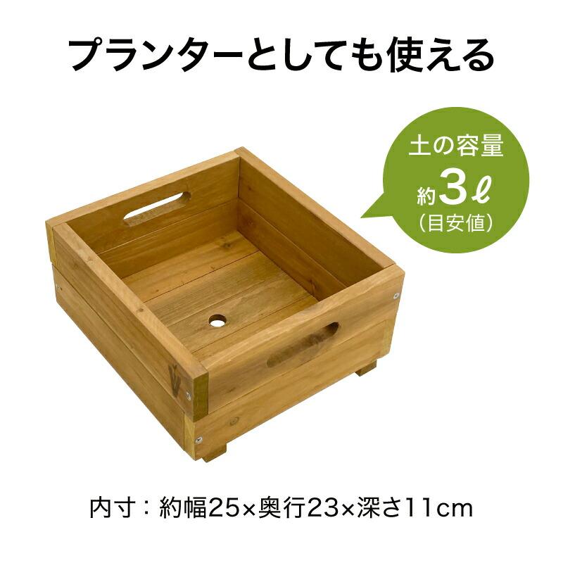 58404800 ベジテラスコンテナ ナチュラルウッド