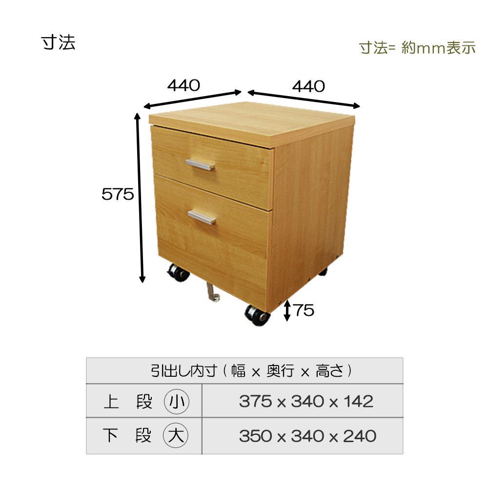 【ブラウン】チェスト 幅44 奥行44cm キャスター付き
