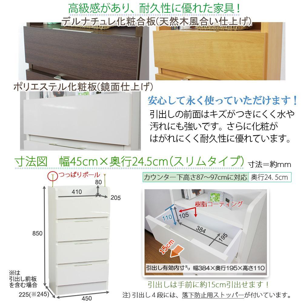 完成品 カウンター下収納 引き出し 幅45 奥行24.5cm【ナチュラル】