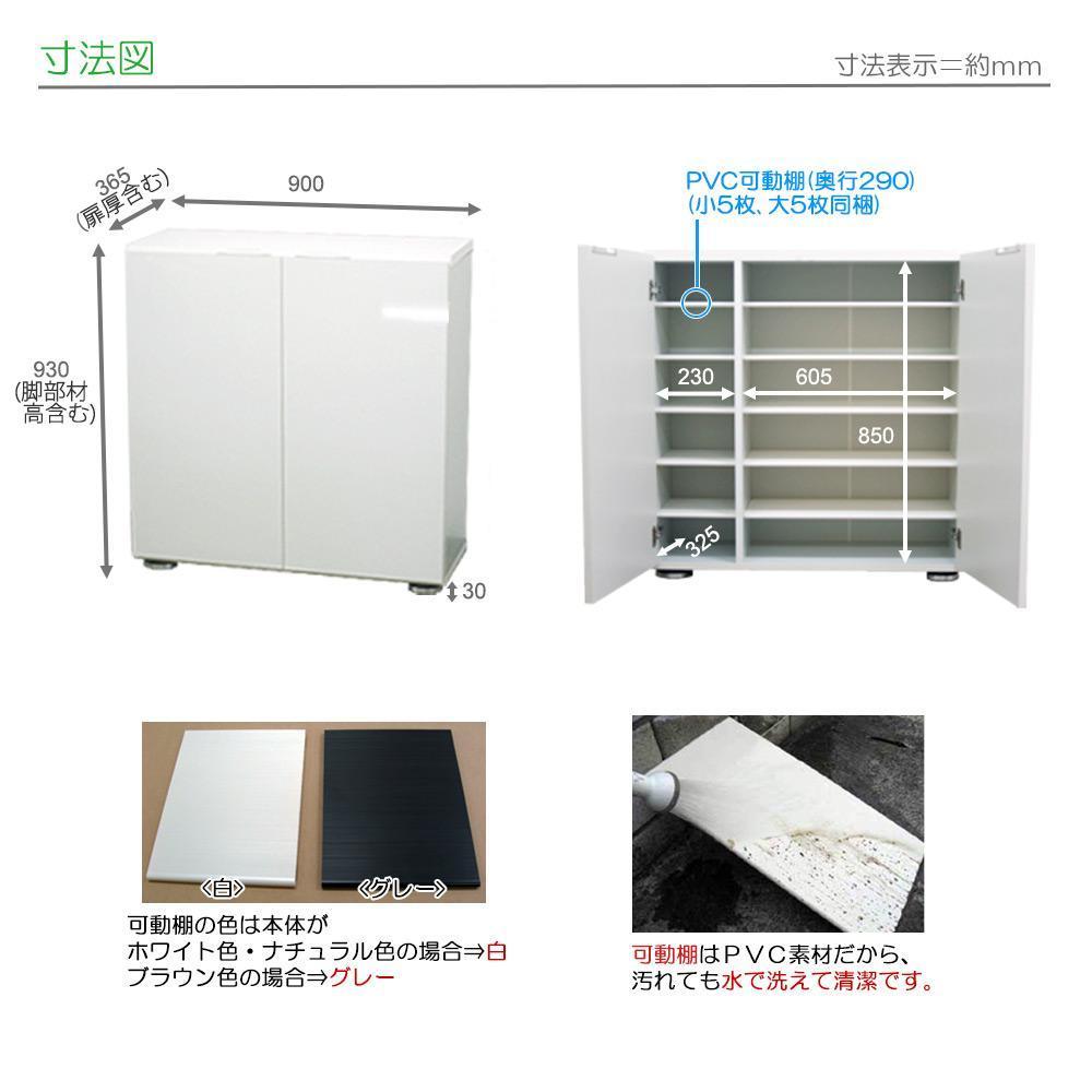 【ブラウン】高級素材仕様 シューズボックス 幅90 ロータイプ