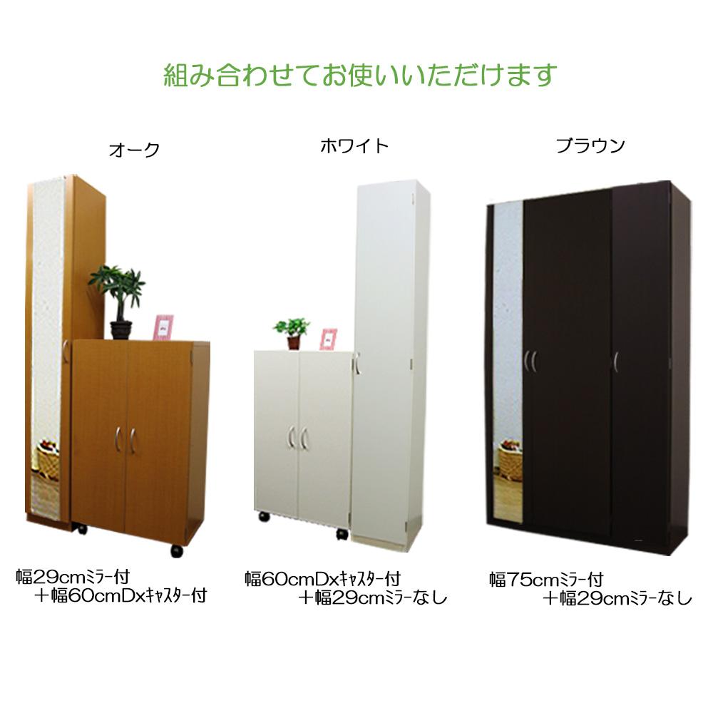 【ブラウン】スリム シューズボックス 幅29 ハイタイプ